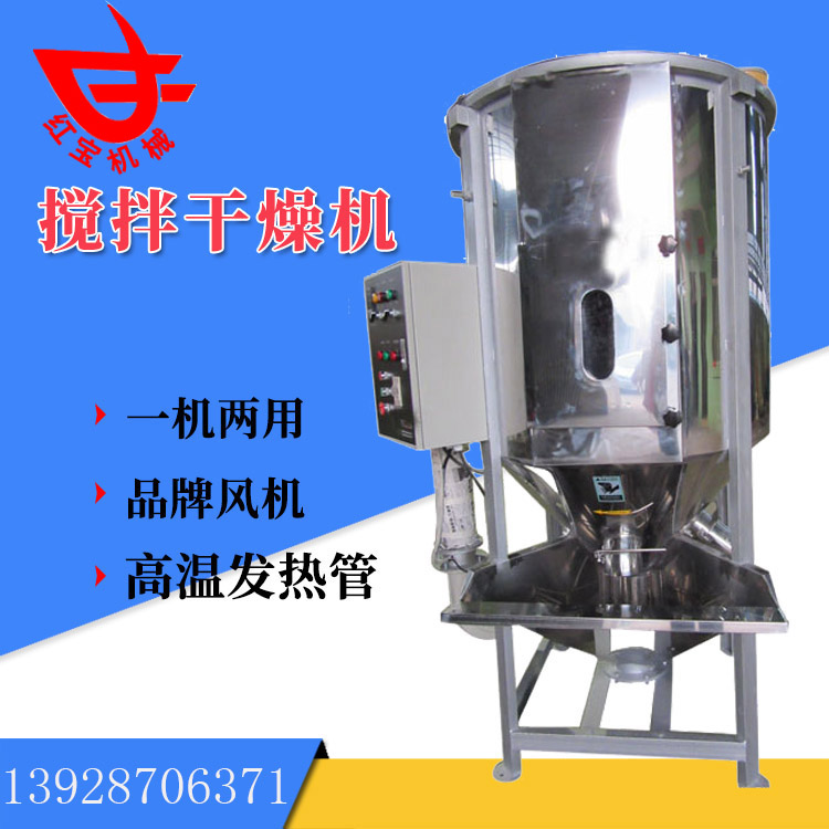 同樣是塑料炒料烘干機，為什么你的烘干效果就是不好呢？
