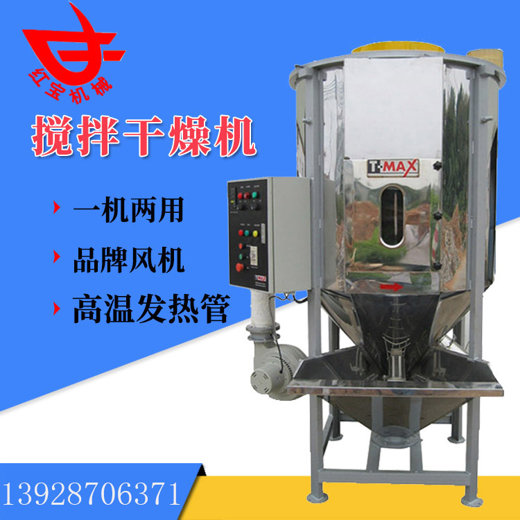 聚丙稀塑料顆粒大型熱風干燥機廠家現貨一機多用