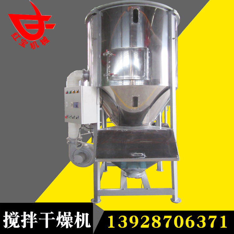1000Kg水果框塑料原料攪拌烘干機廠家 電加熱多功能環保