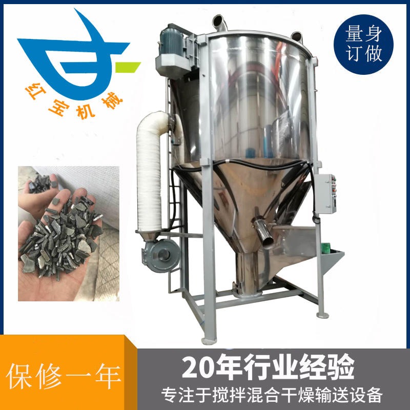 大型加熱立式拌料機  加熱立式拌料機廠家現貨電加熱效果好